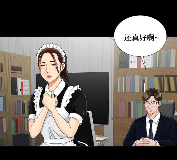 泰山的遗产 第22话 第7页