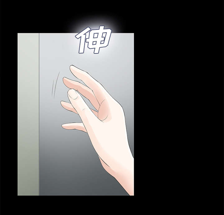 泰山的遗产 第21话 第12页