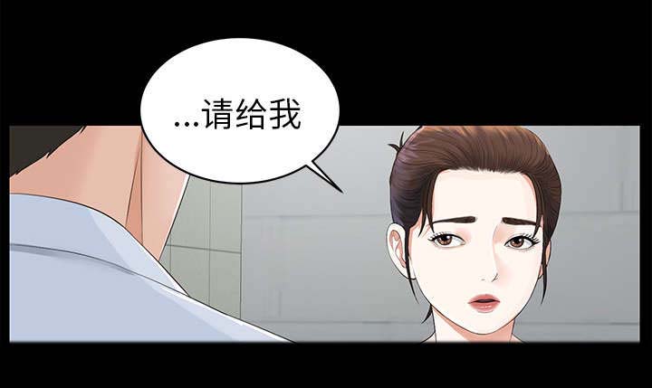 泰山的遗产 第21话 第13页