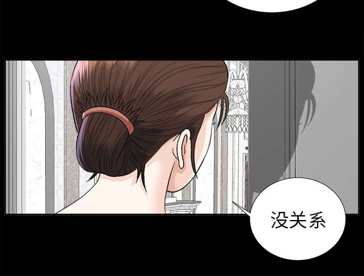 泰山的遗产 第21话 第21页