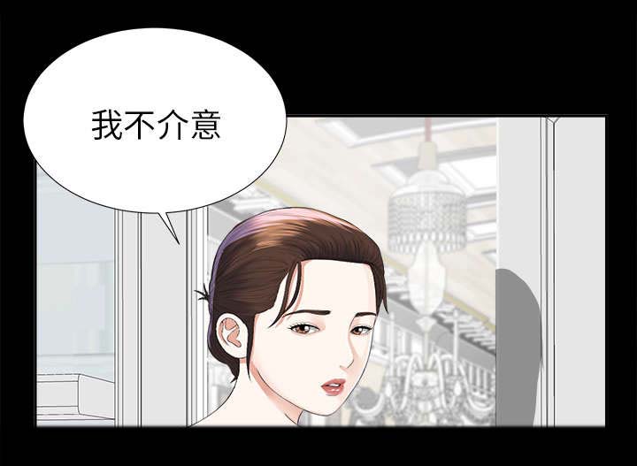 泰山的遗产 第21话 第22页