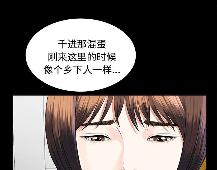 泰山的遗产 第19话 第15页