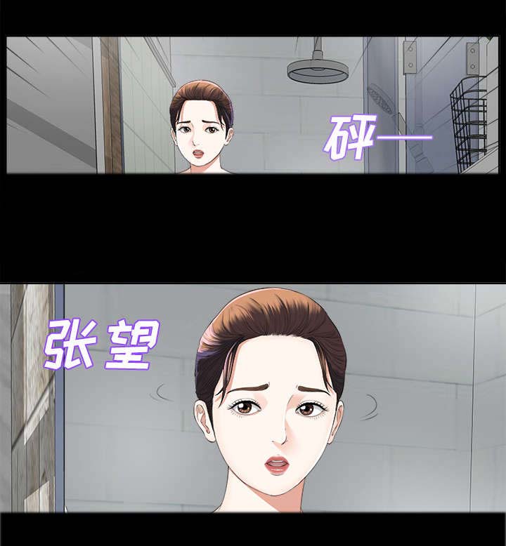 泰山的遗产 第18话 第7页