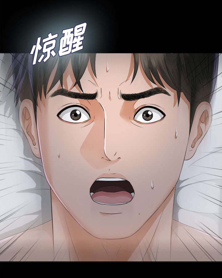 泰山的遗产 第16话 第11页