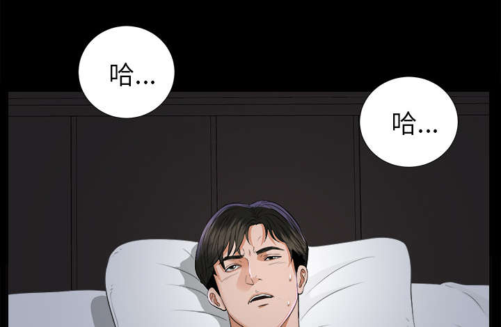 泰山的遗产 第16话 第12页