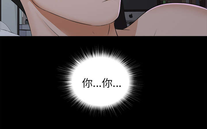 泰山的遗产 第16话 第18页