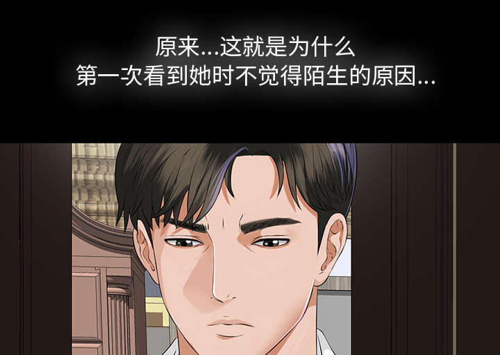 泰山的遗产 第16话 第7页