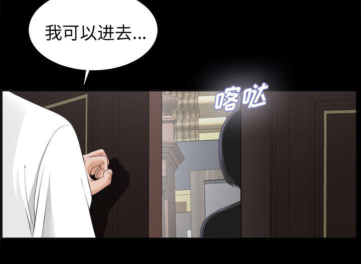 泰山的遗产 第15话 第2页