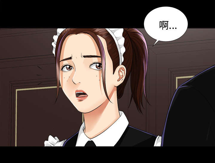 泰山的遗产 第15话 第11页
