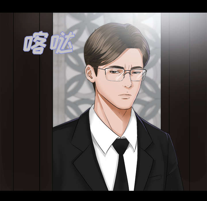 泰山的遗产 第14话 第14页