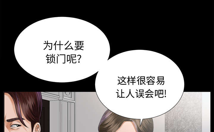 泰山的遗产 第14话 第5页