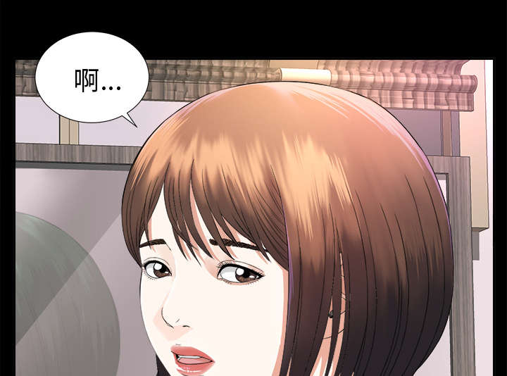 泰山的遗产 第13话 第3页