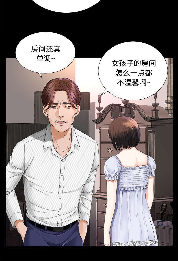 泰山的遗产 第13话 第7页