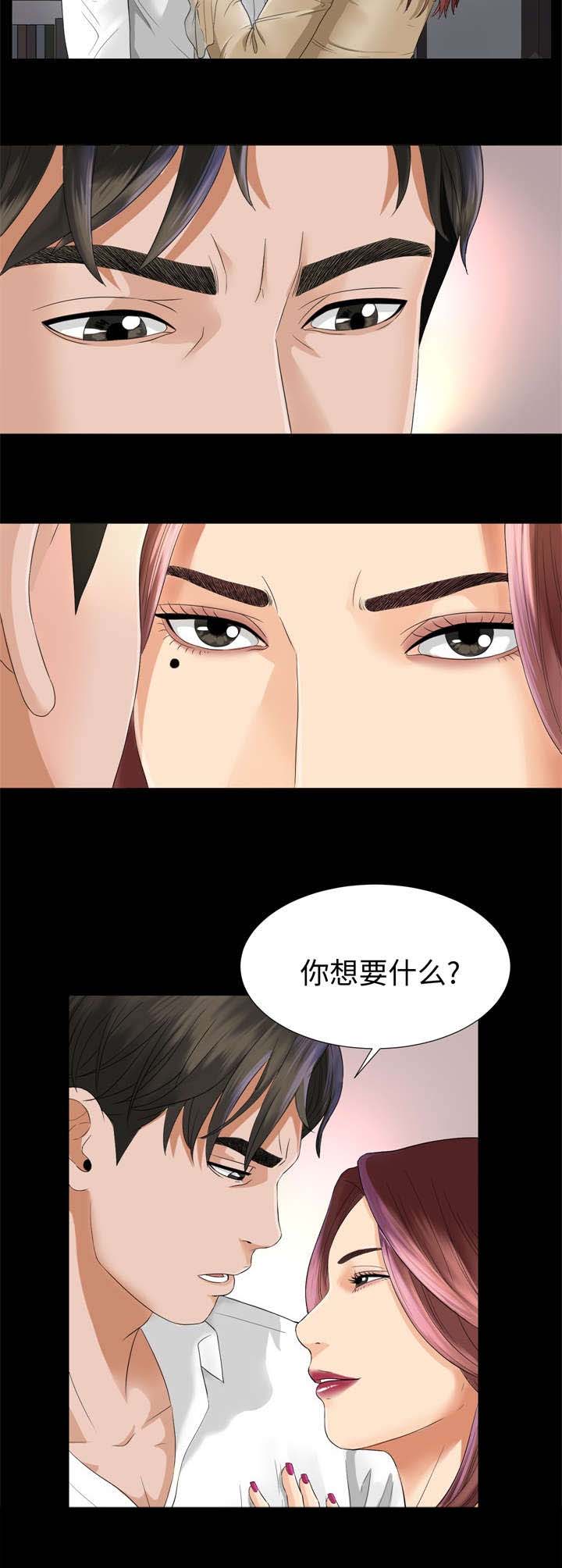 泰山的遗产 第12话 第8页