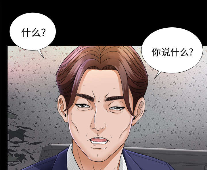 泰山的遗产 第11话 第1页