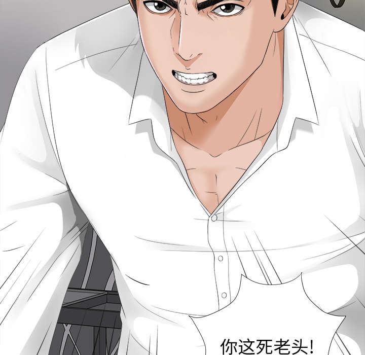 泰山的遗产 第11话 第13页
