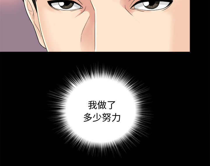 泰山的遗产 第11话 第23页