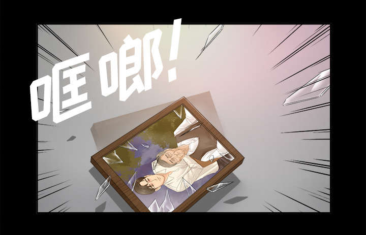 泰山的遗产 第11话 第9页