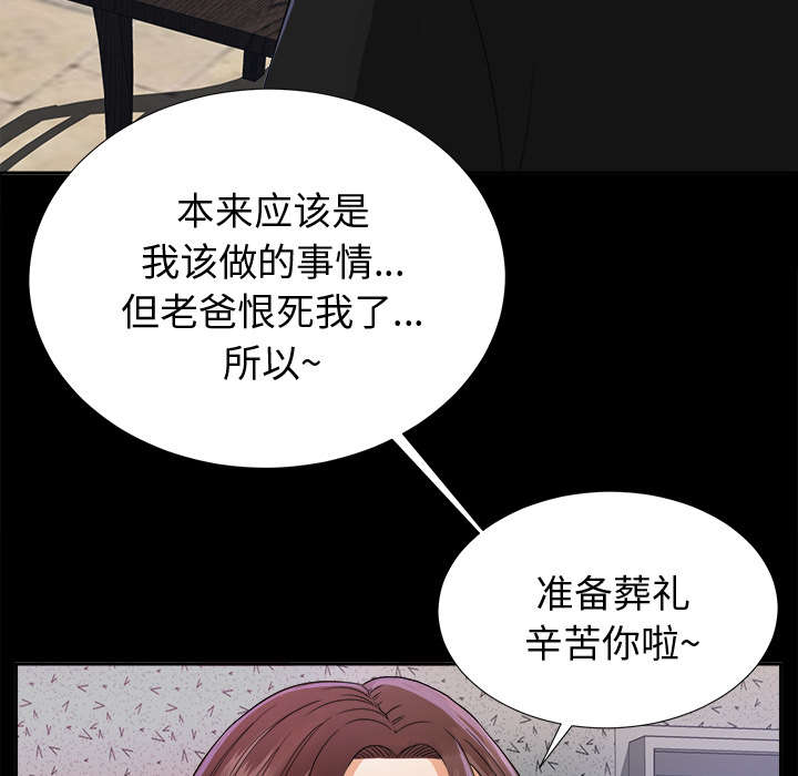 泰山的遗产 第10话 第13页