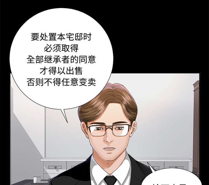 泰山的遗产 第10话 第19页