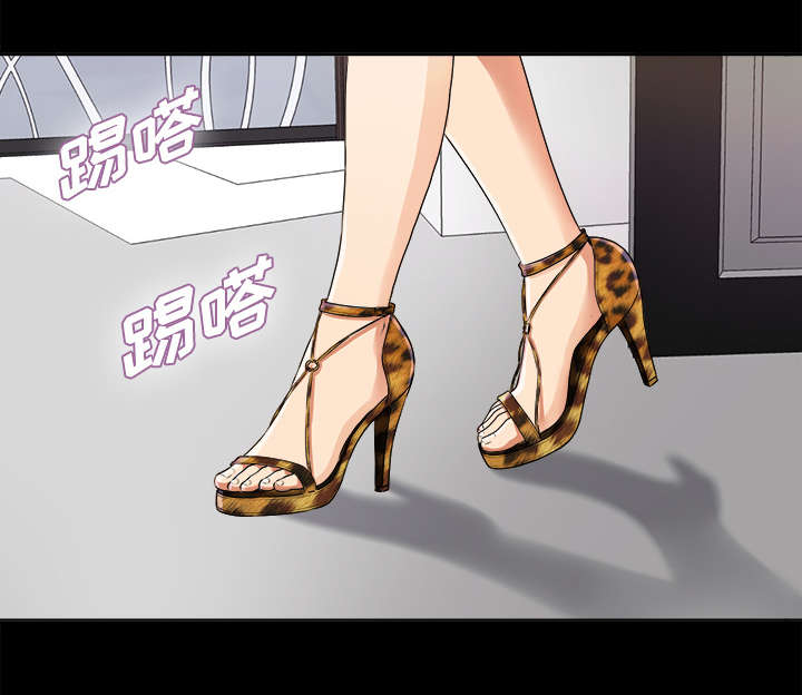 泰山的遗产 第9话 第17页