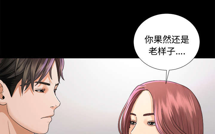 泰山的遗产 第9话 第20页