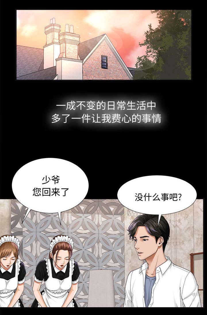 泰山的遗产 第8话 第1页