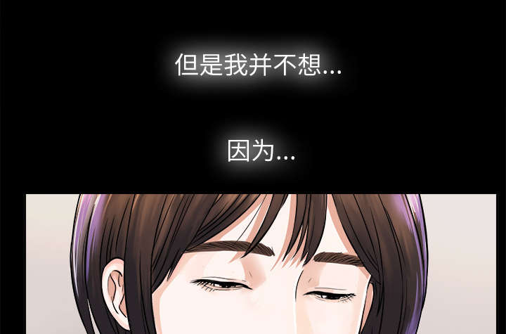 泰山的遗产 第8话 第6页