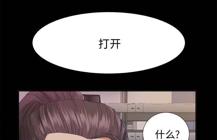 泰山的遗产 第7话 第11页