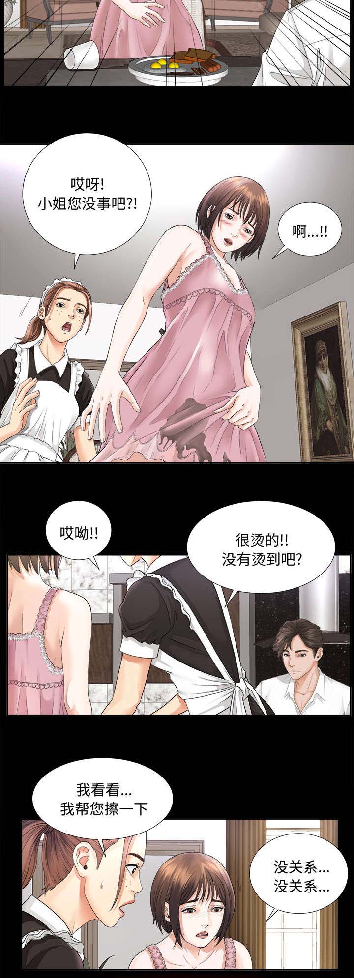 泰山的遗产 第7话 第3页
