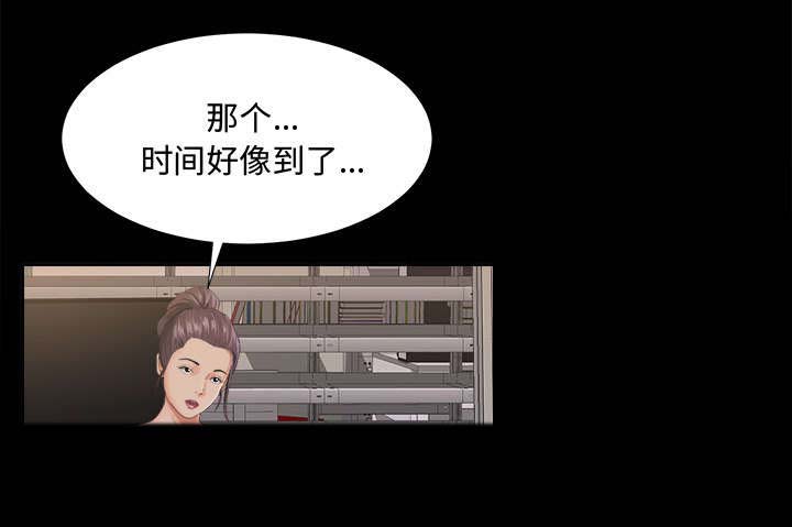 泰山的遗产 第7话 第5页
