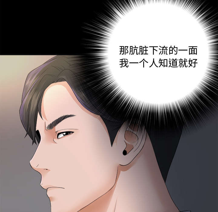 泰山的遗产 第6话 第6页