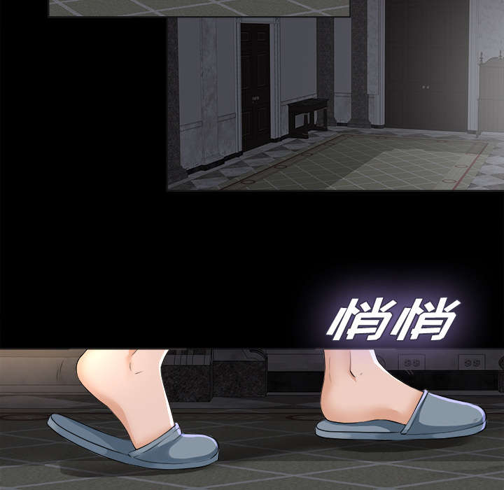 泰山的遗产 第5话 第3页
