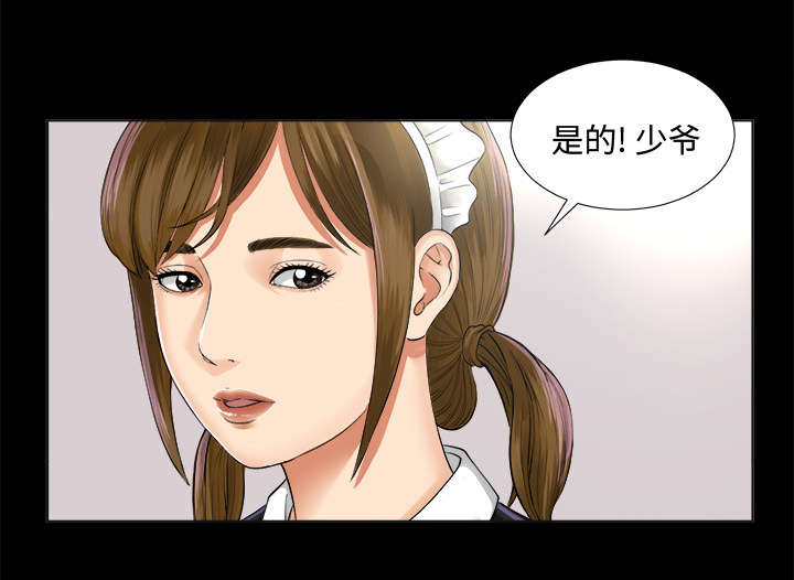 泰山的遗产 第4话 第19页