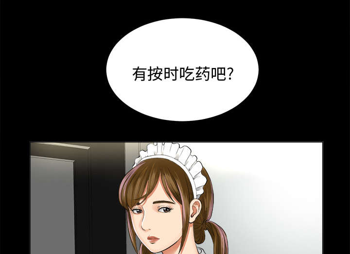 泰山的遗产 第4话 第21页
