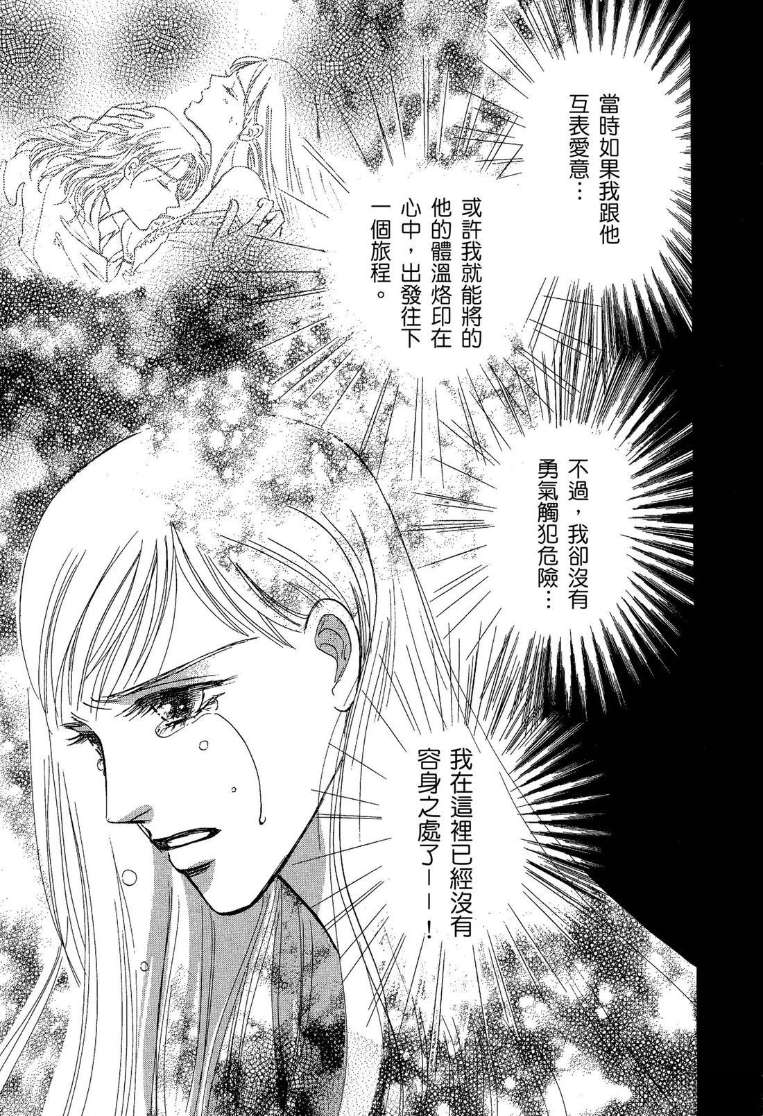 王子殿下与家庭教师 全一卷 第109页