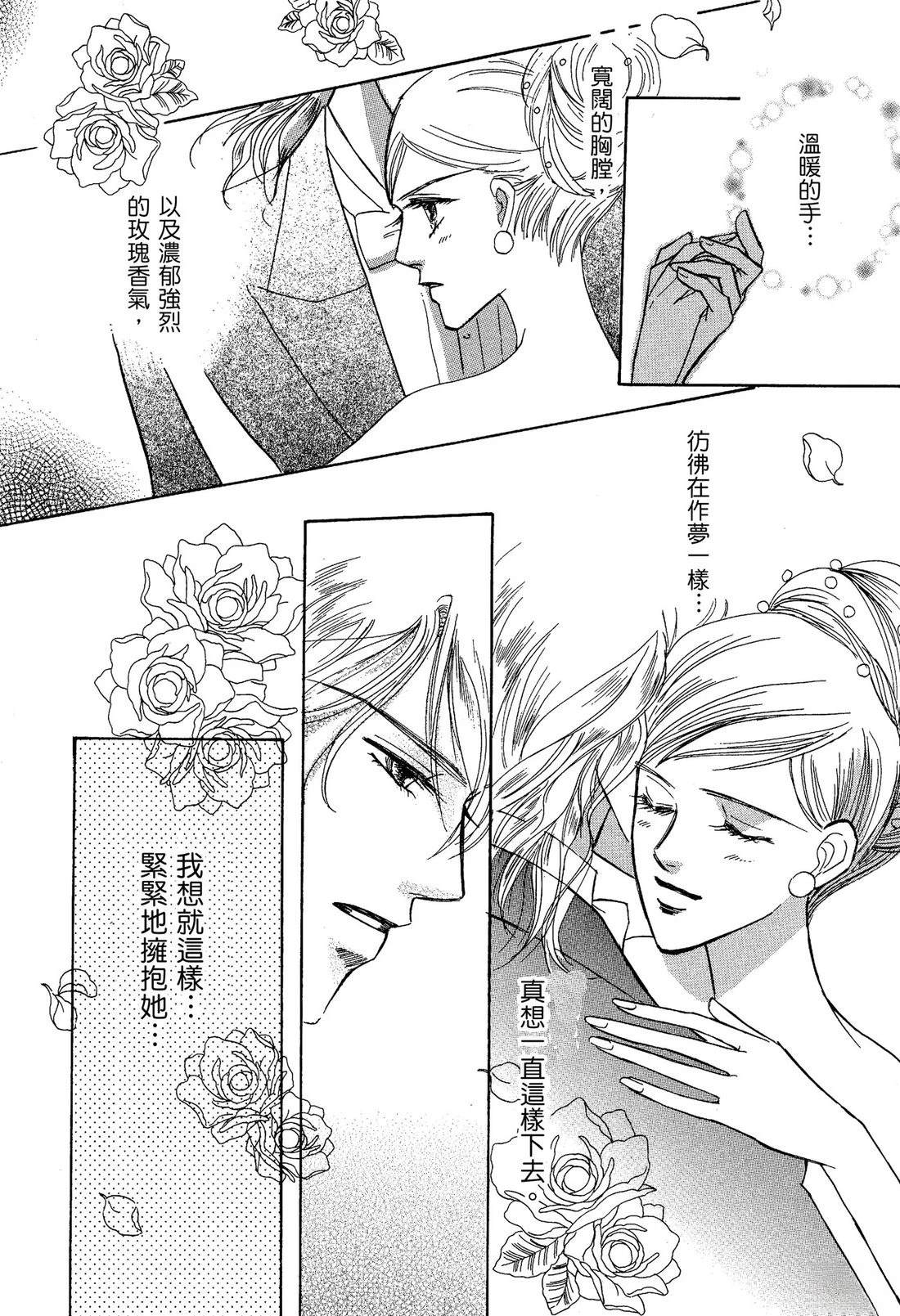 王子殿下与家庭教师 全一卷 第28页