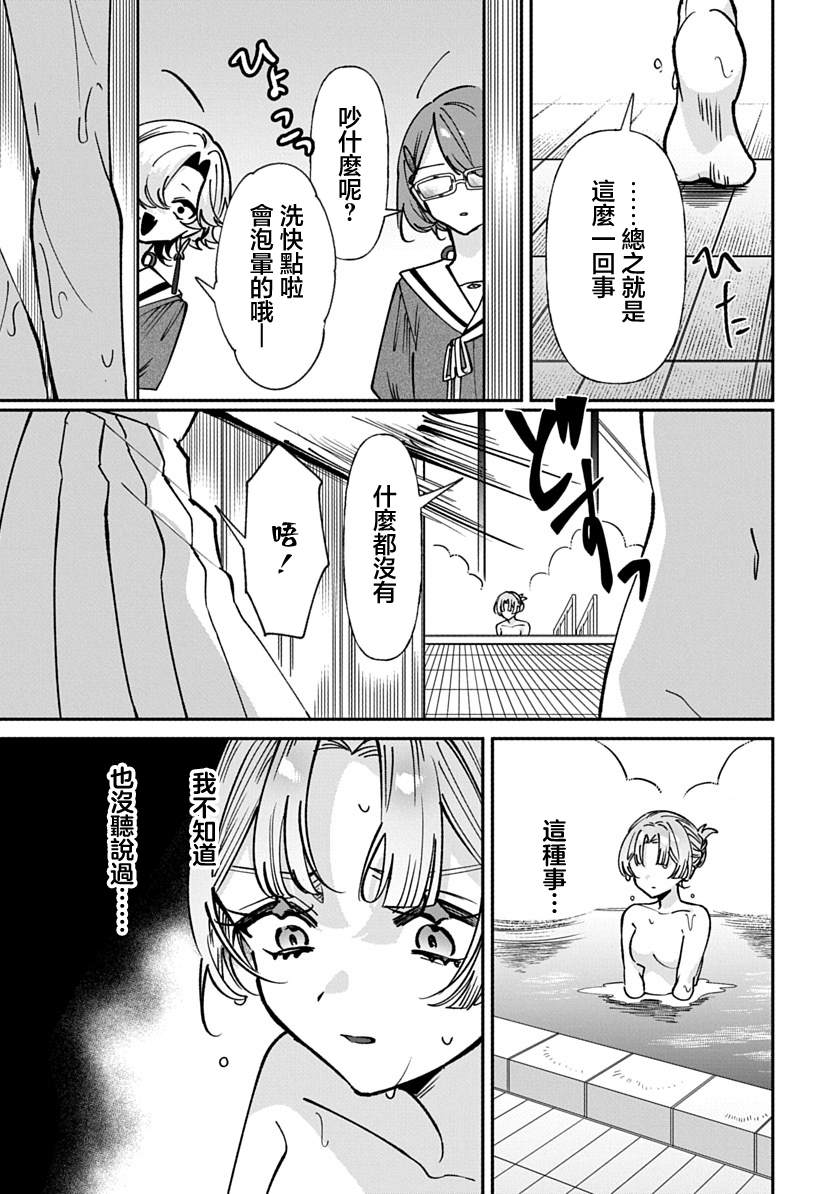 修罗的箱庭 第30话 第5页