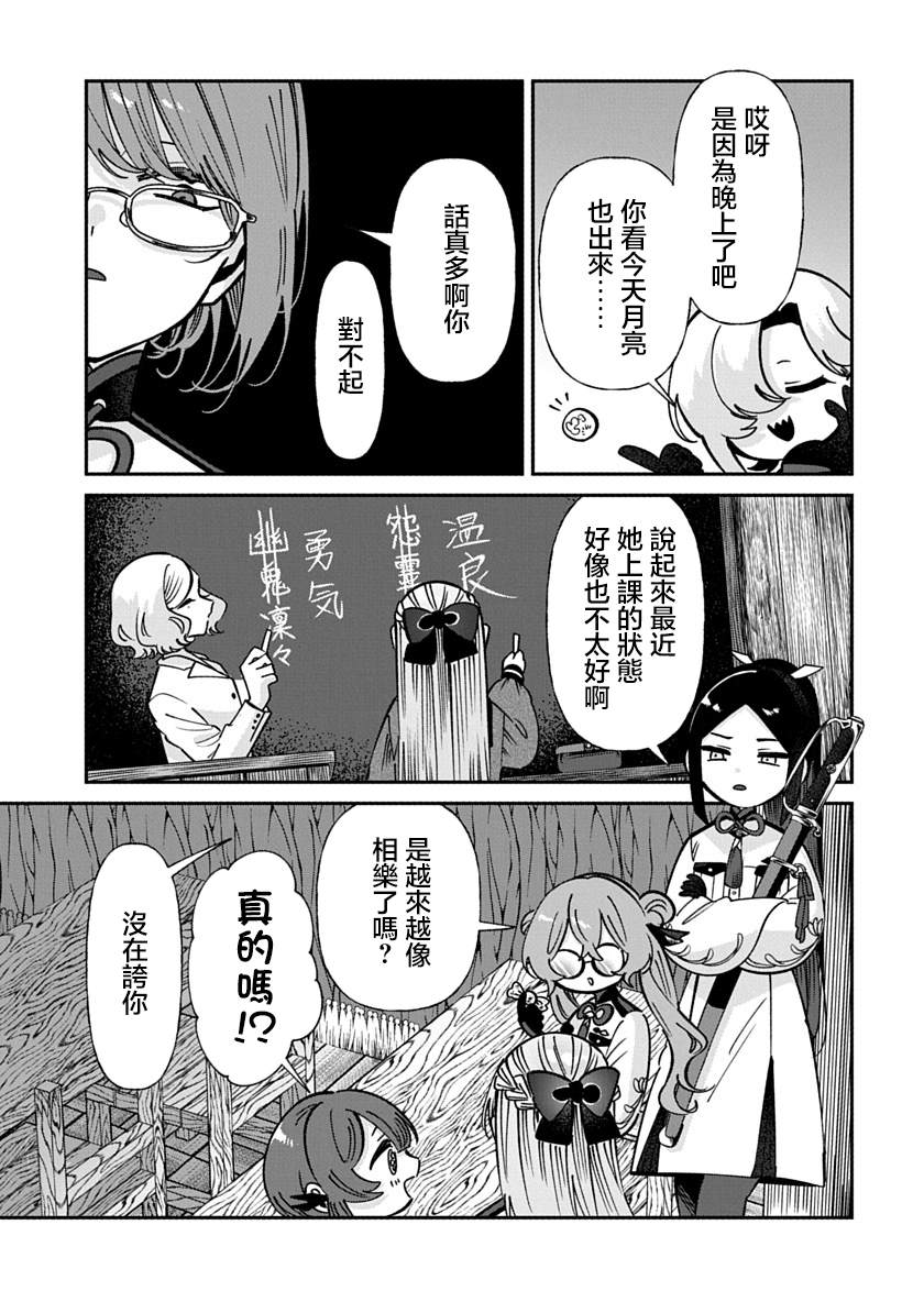 修罗的箱庭 第31话 第15页