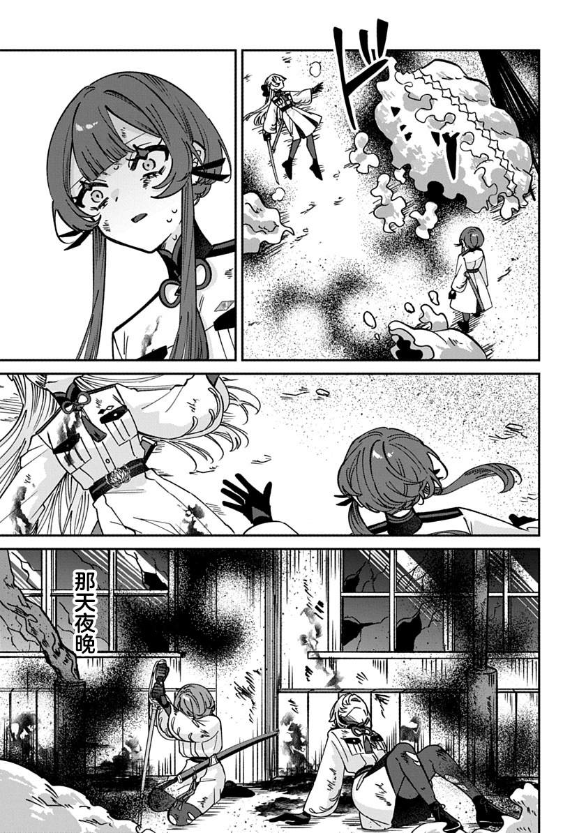 修罗的箱庭 第32话 第11页