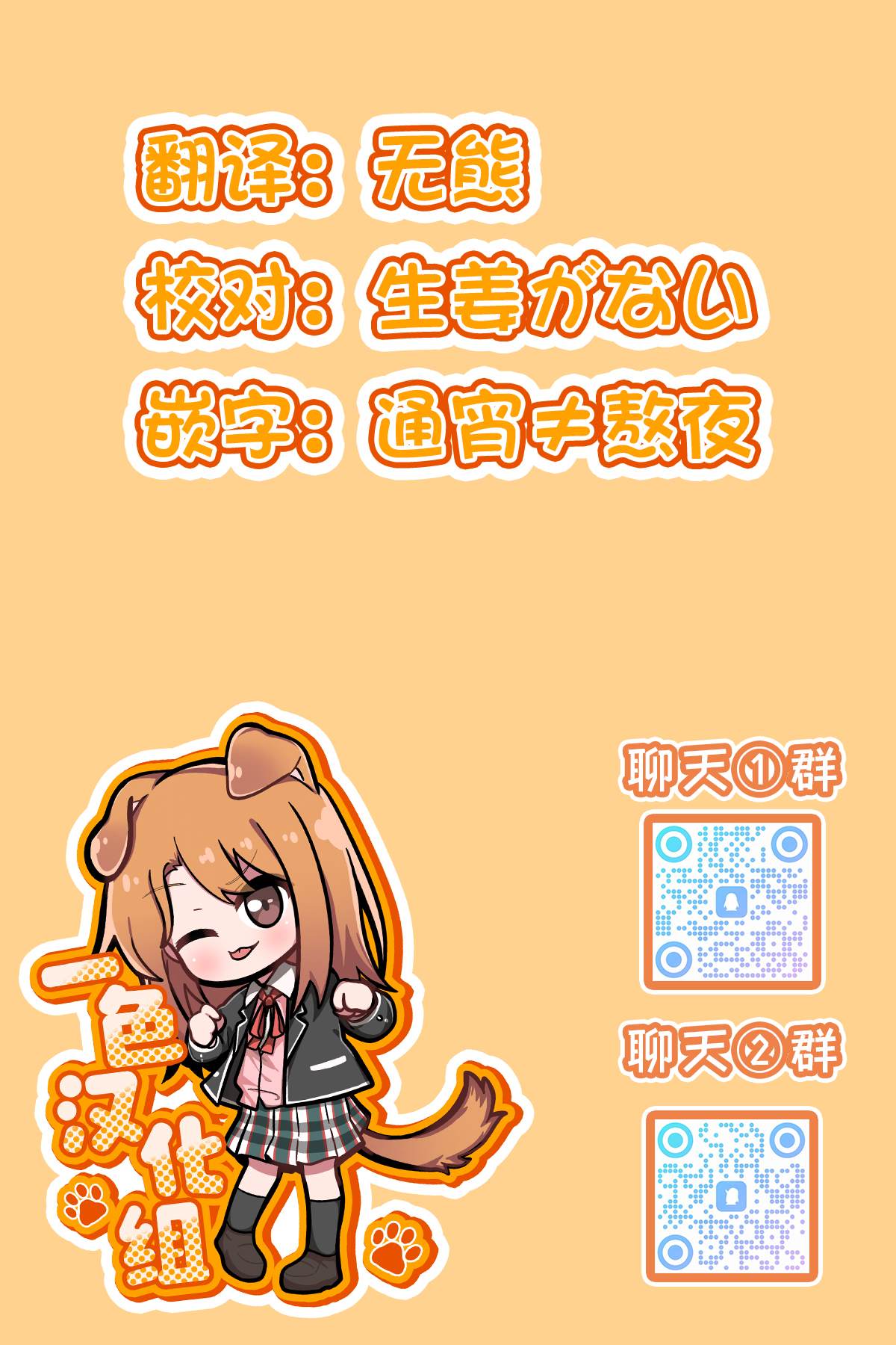 修罗的箱庭 第33话 第17页