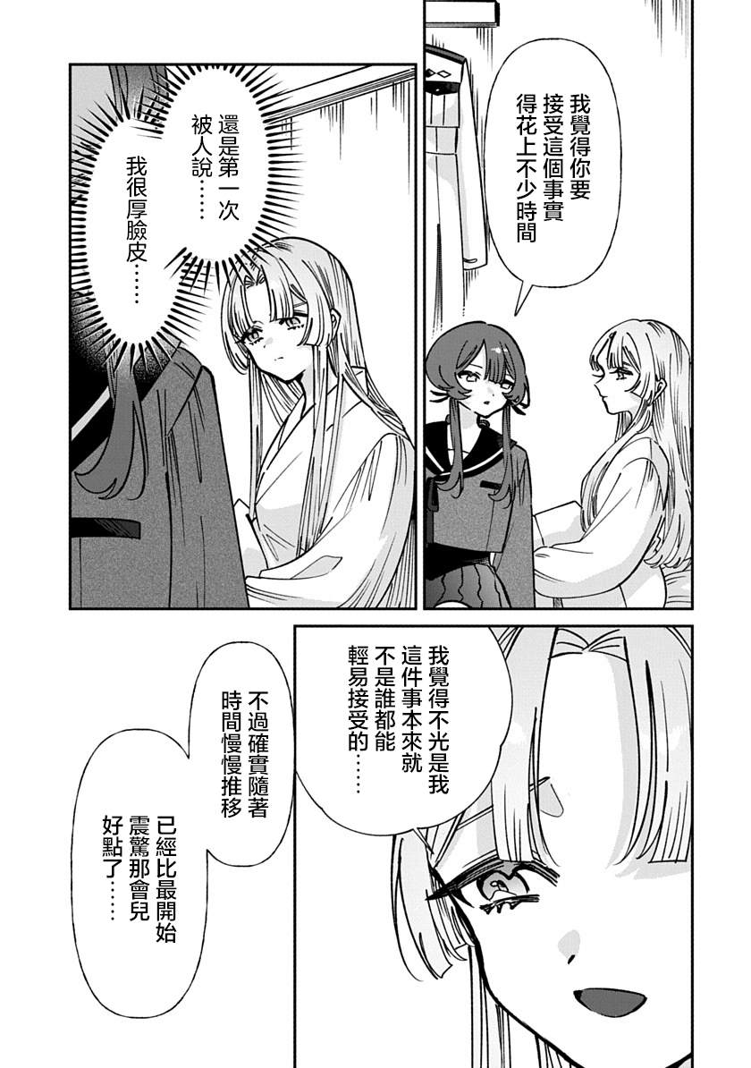 修罗的箱庭 第33话 第5页