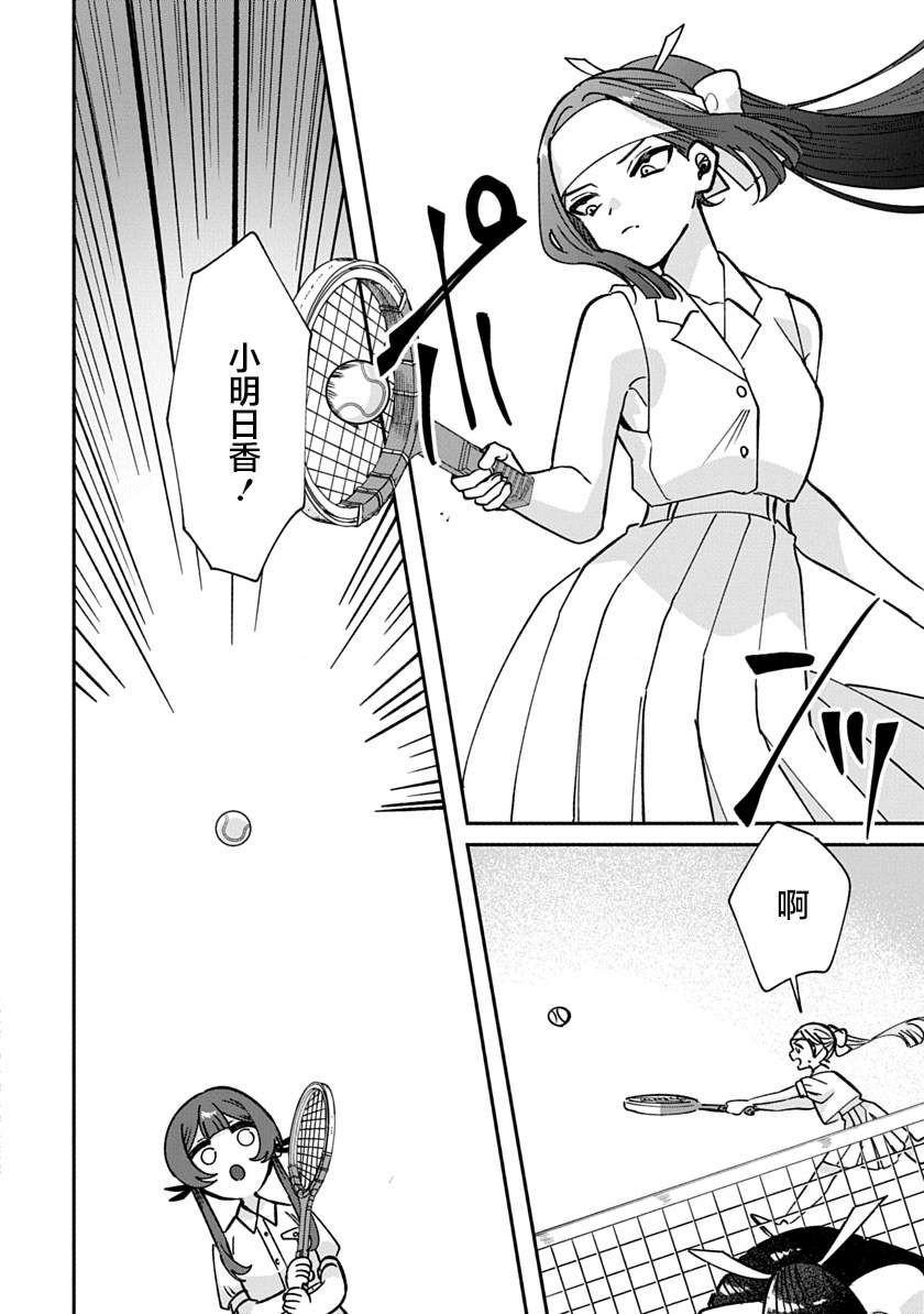 修罗的箱庭 第35话 第13页