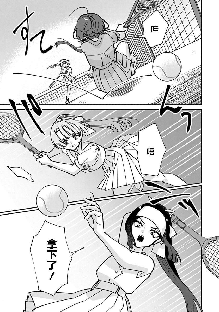 修罗的箱庭 第35话 第14页