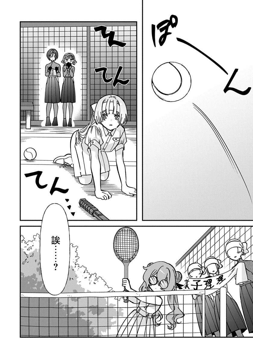 修罗的箱庭 第35话 第17页