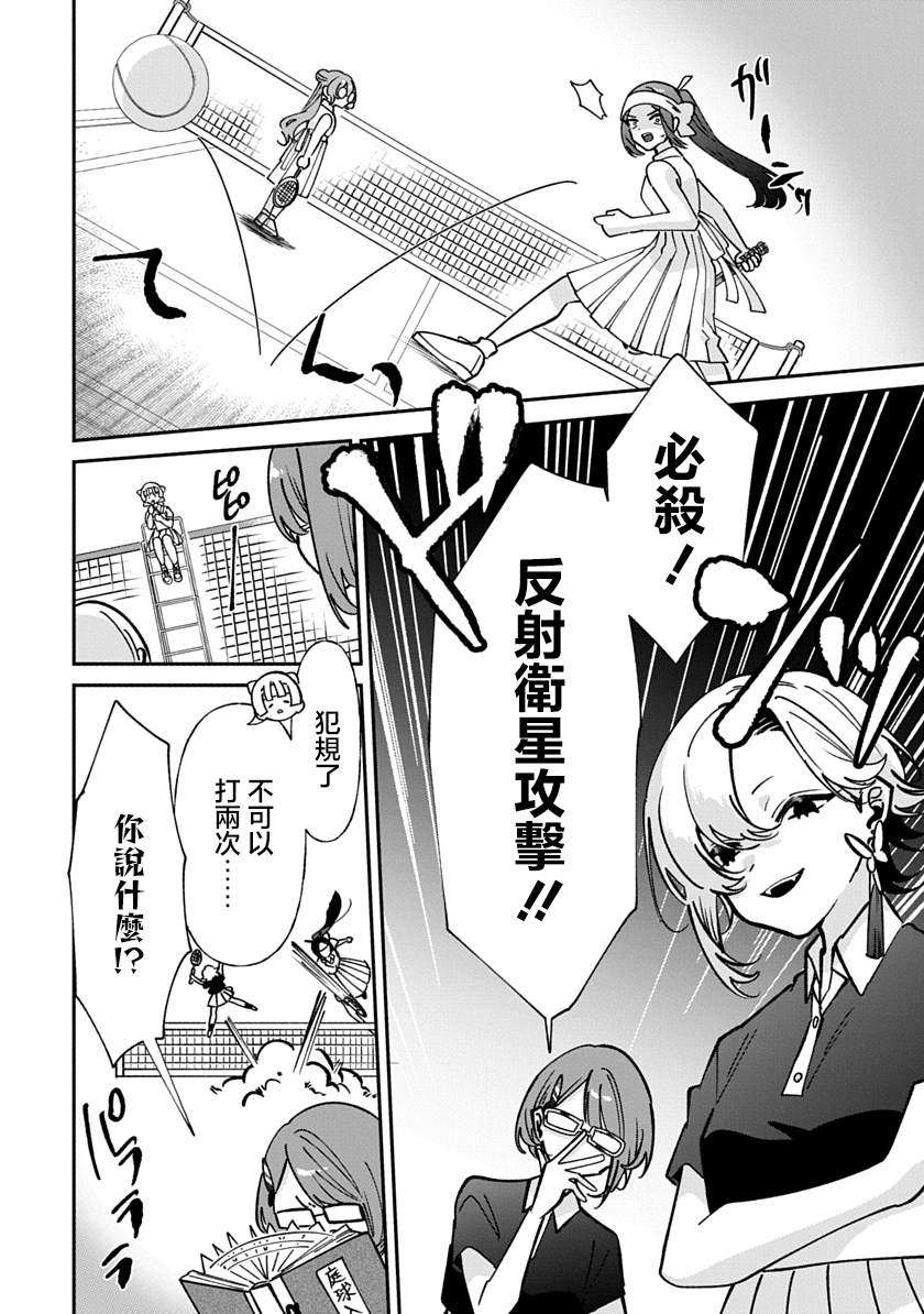 修罗的箱庭 第35话 第9页
