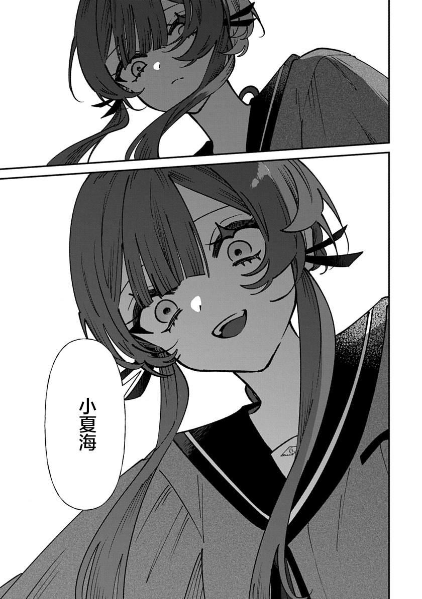 修罗的箱庭 第36话 第11页
