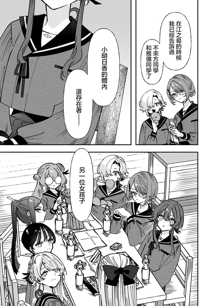 修罗的箱庭 第36话 第5页