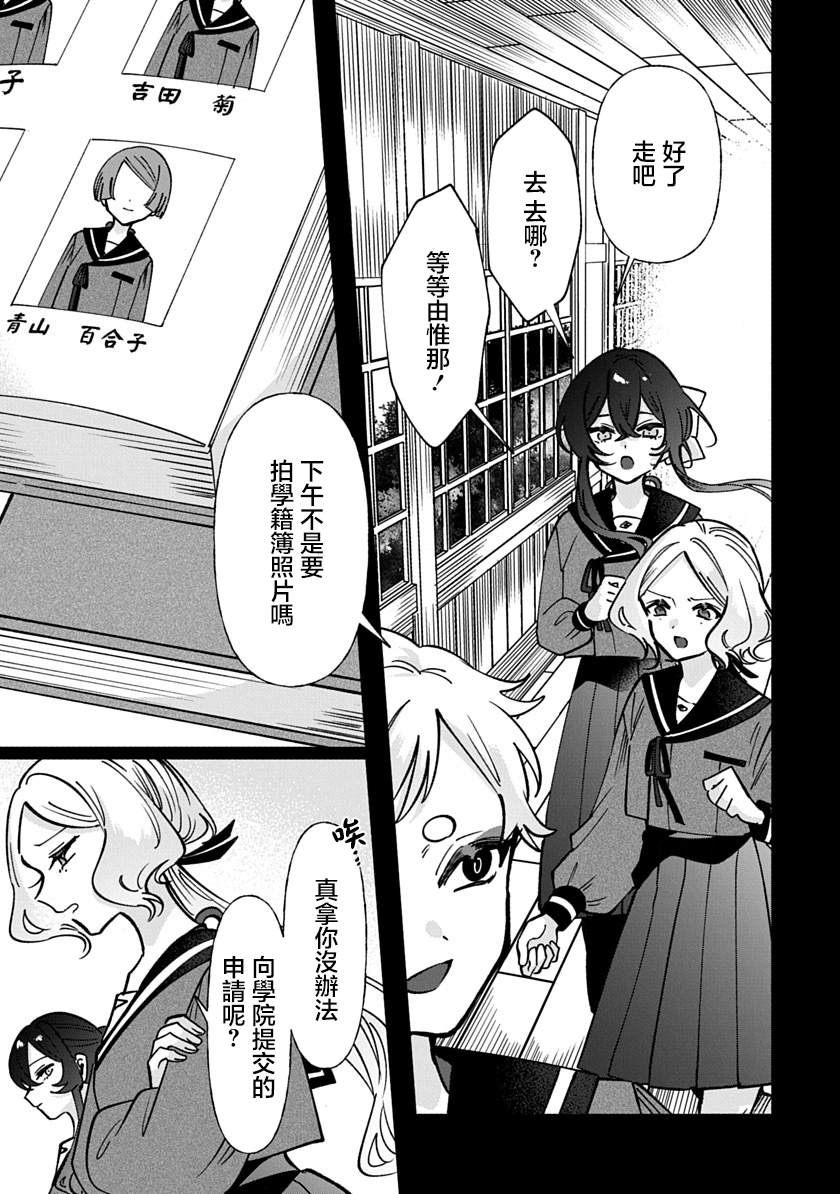 修罗的箱庭 第37话 第17页
