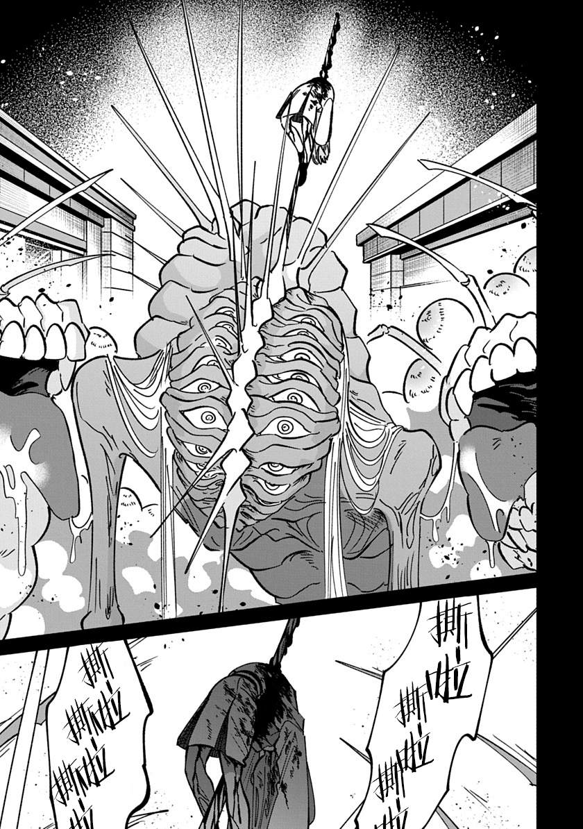 修罗的箱庭 第38话 第5页